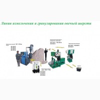 Линия гранулирования овечьей шерсти PLSW-50