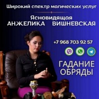 Экстрасенс Молдова